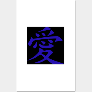 LOVE in Ancient Japanese Kanji Script Posters and Art